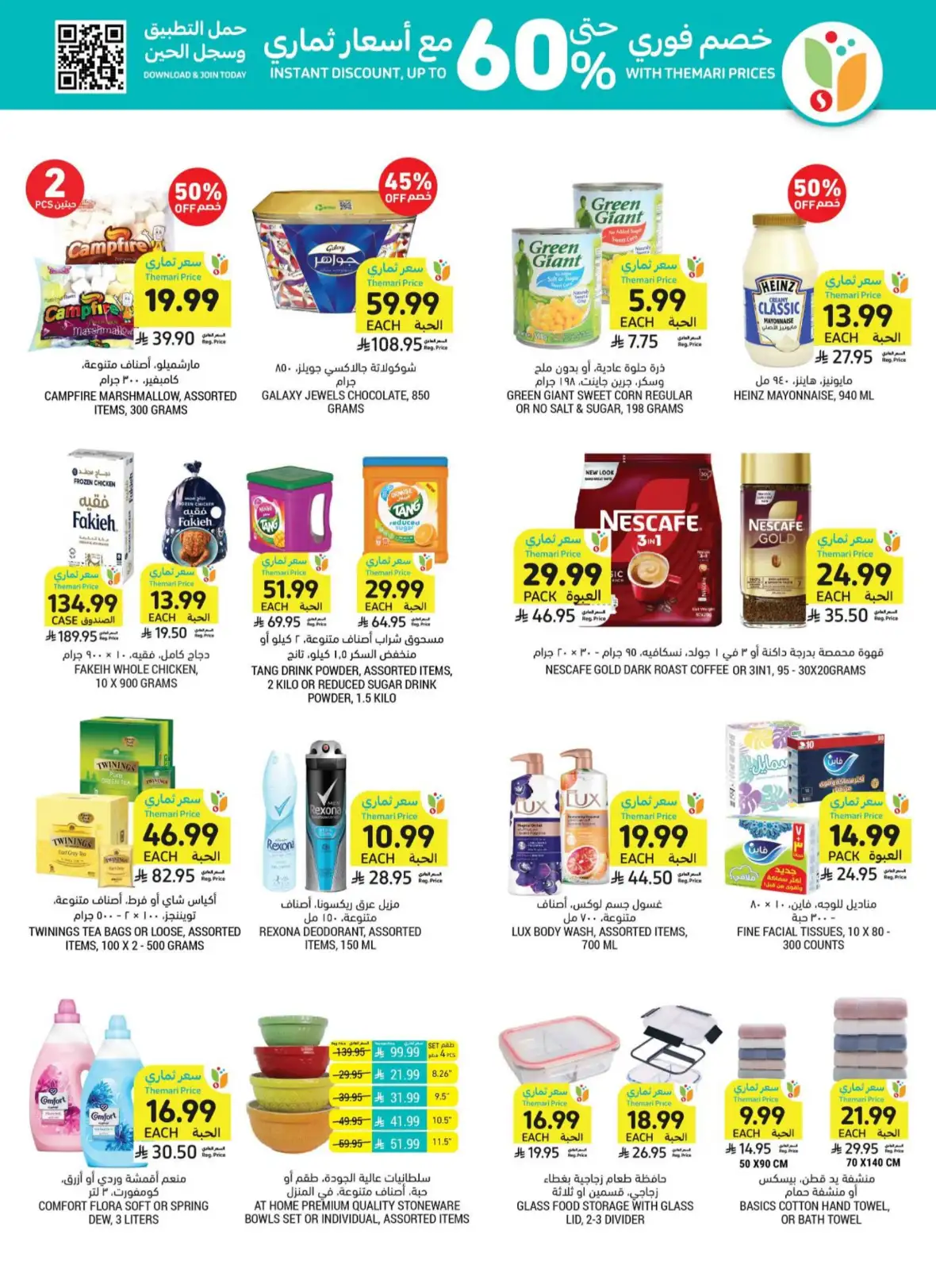 Tamimi Markets Weekly Offers & Deals page 3