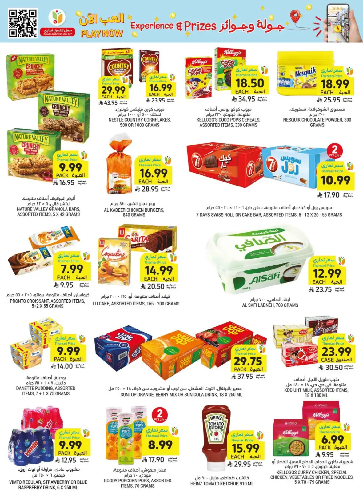 Tamimi Markets Weekly Offers & Deals page 6