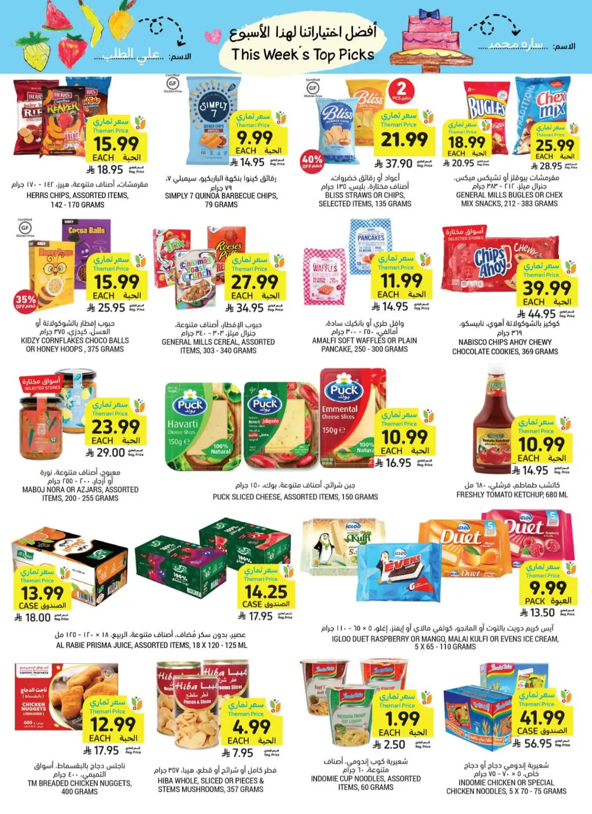 Tamimi Markets Weekly Offers & Deals page 7