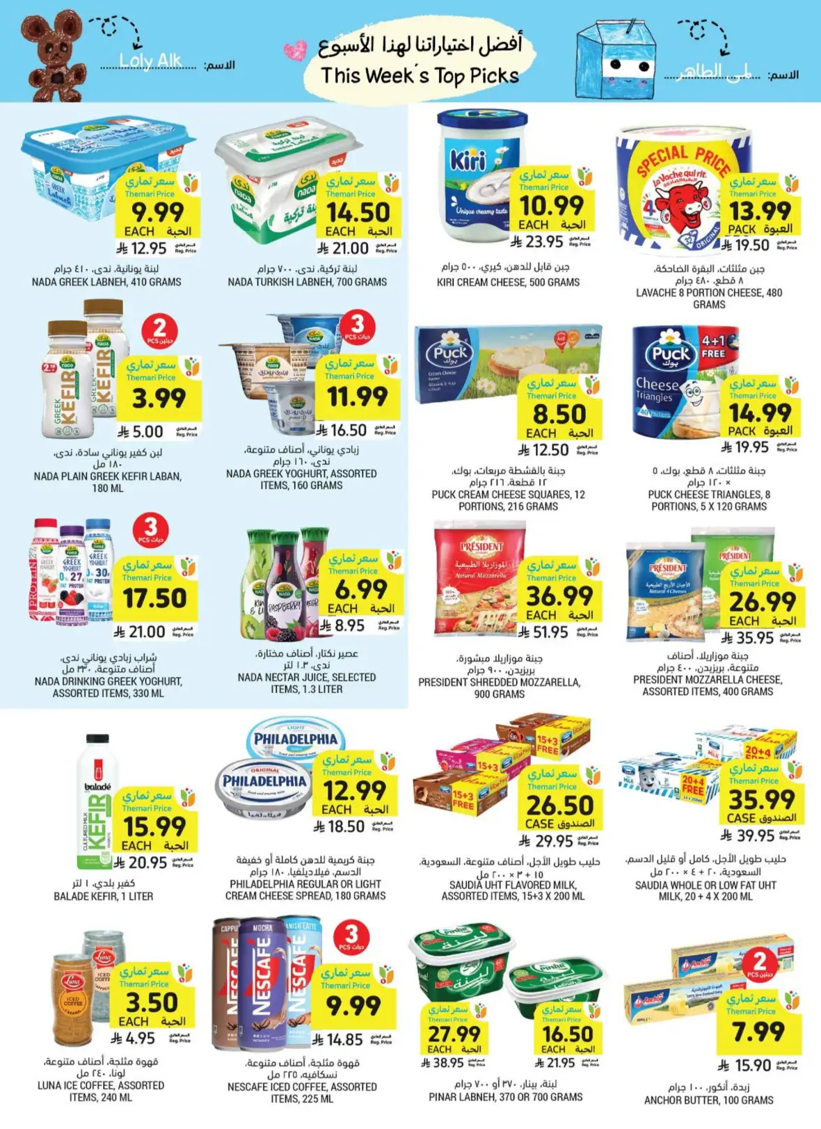 Tamimi Markets Weekly Offers & Deals page 8