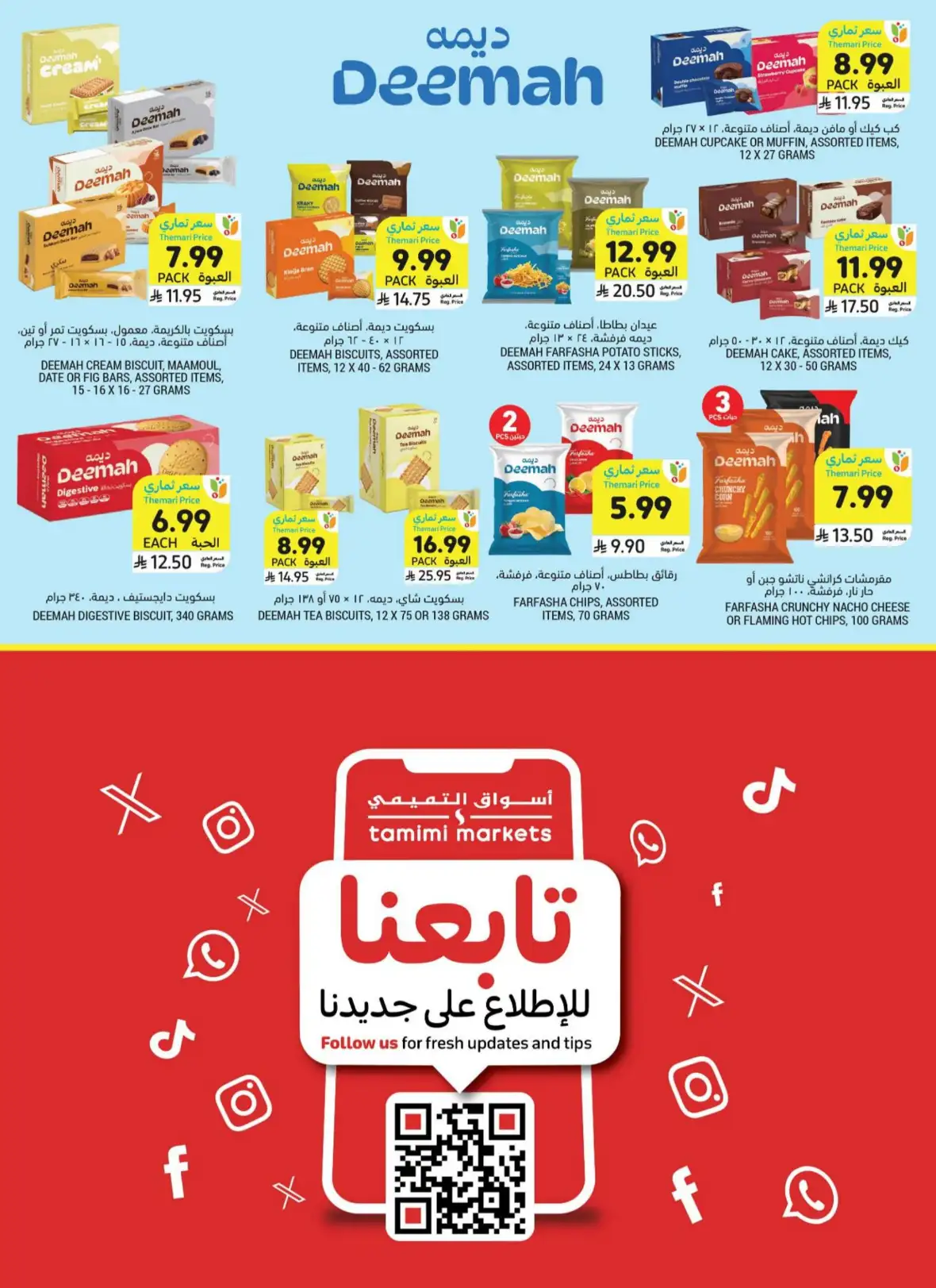 Tamimi Markets Weekly Offers & Deals page 10