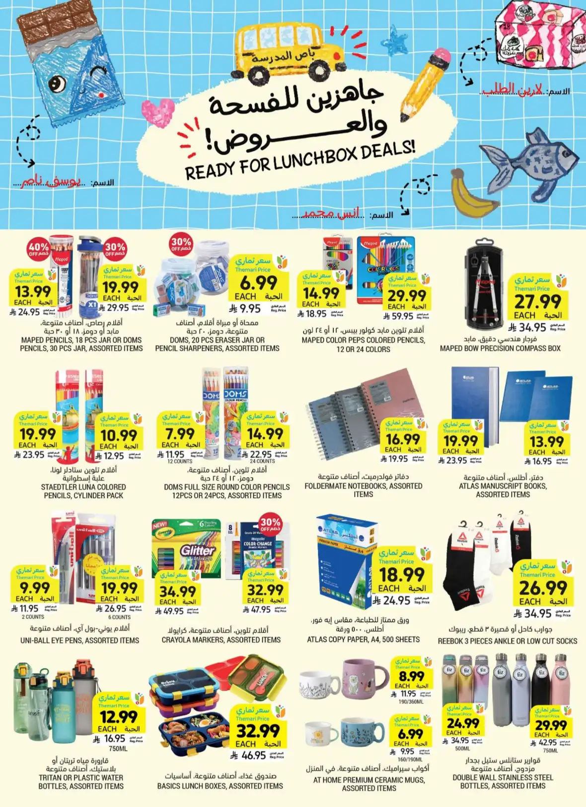 Tamimi Markets Weekly Offers & Deals page 12