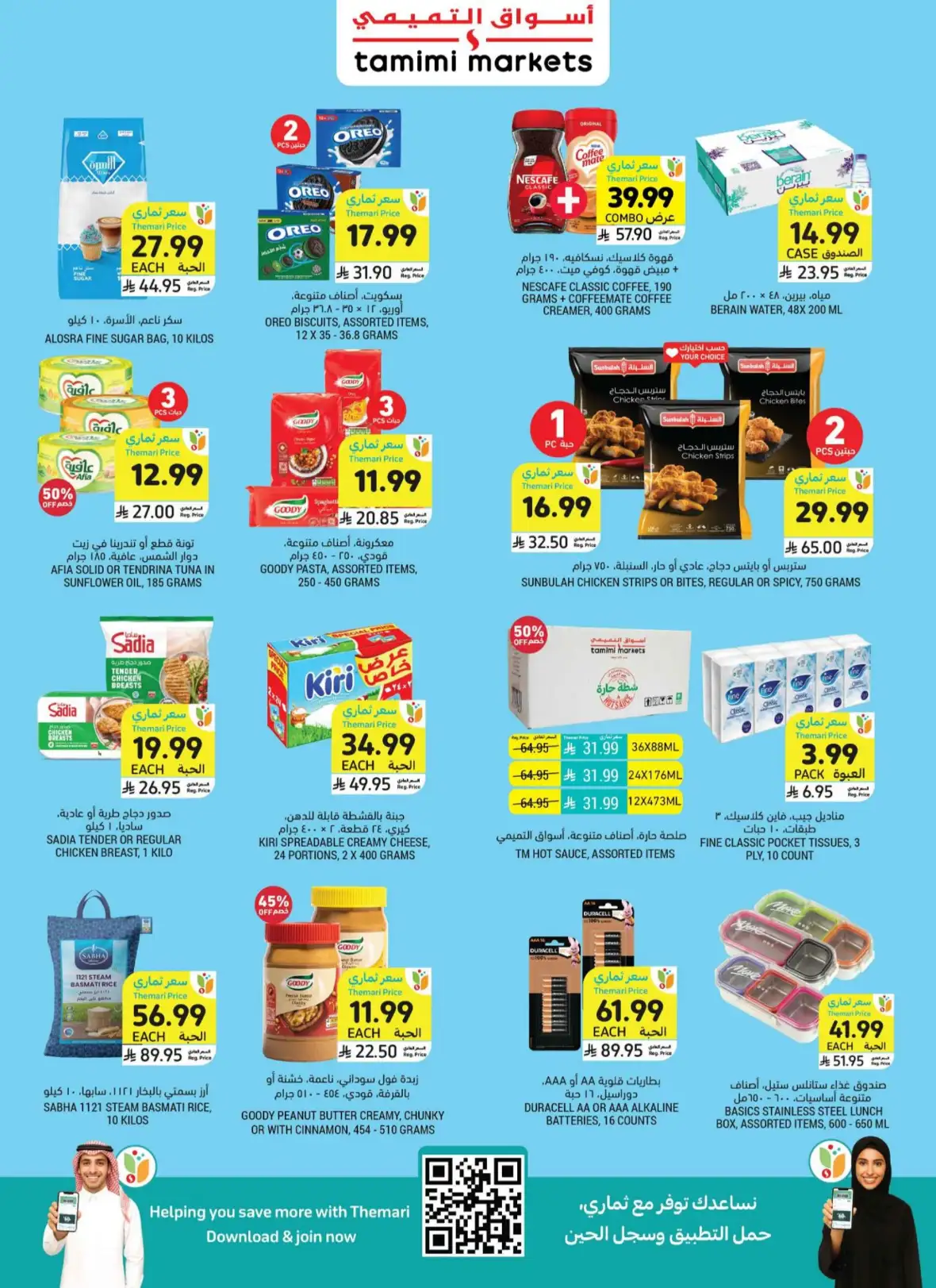 Tamimi Markets Weekly Offers & Deals page 13