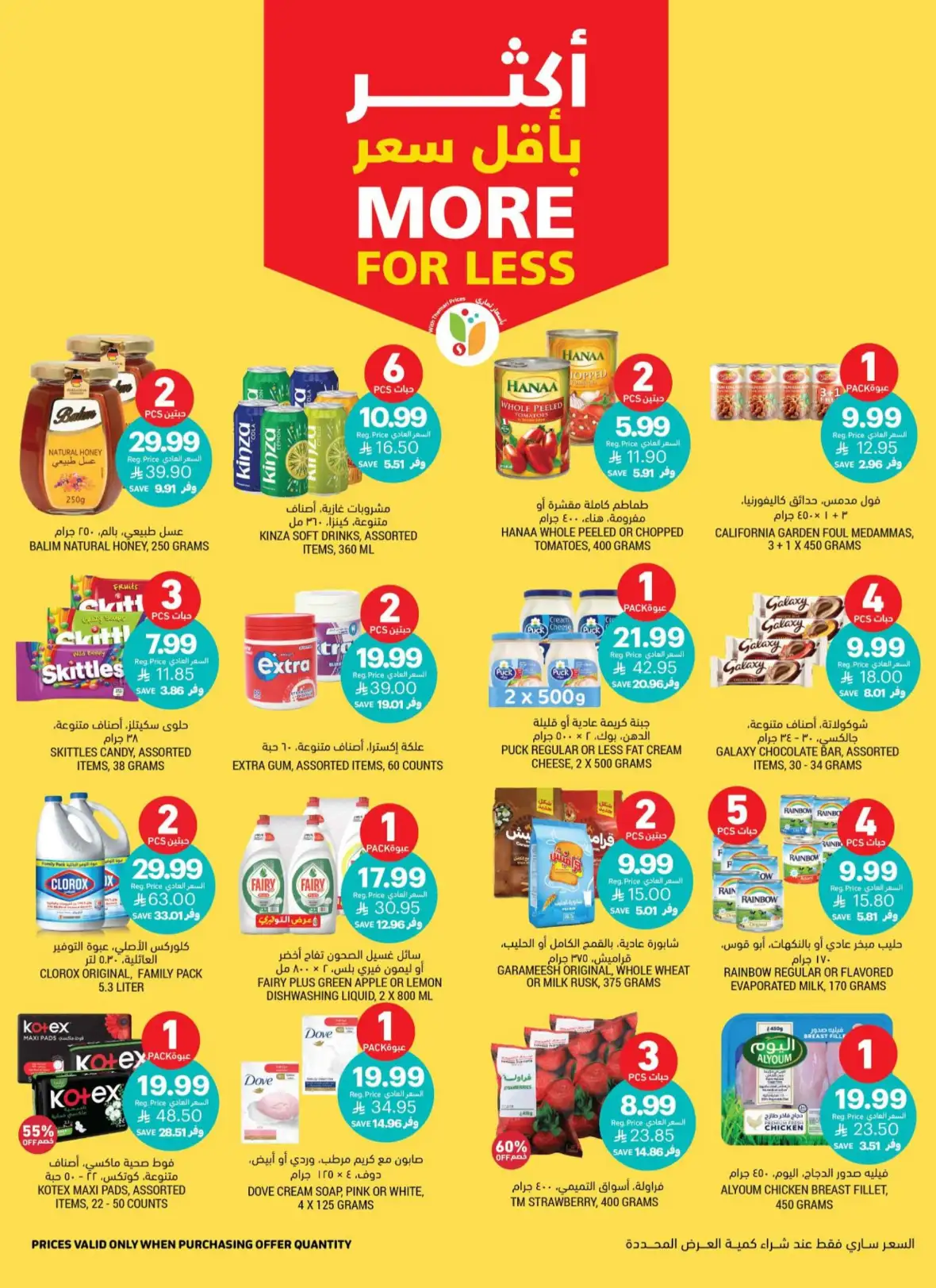 Tamimi Markets Weekly Offers & Deals page 14