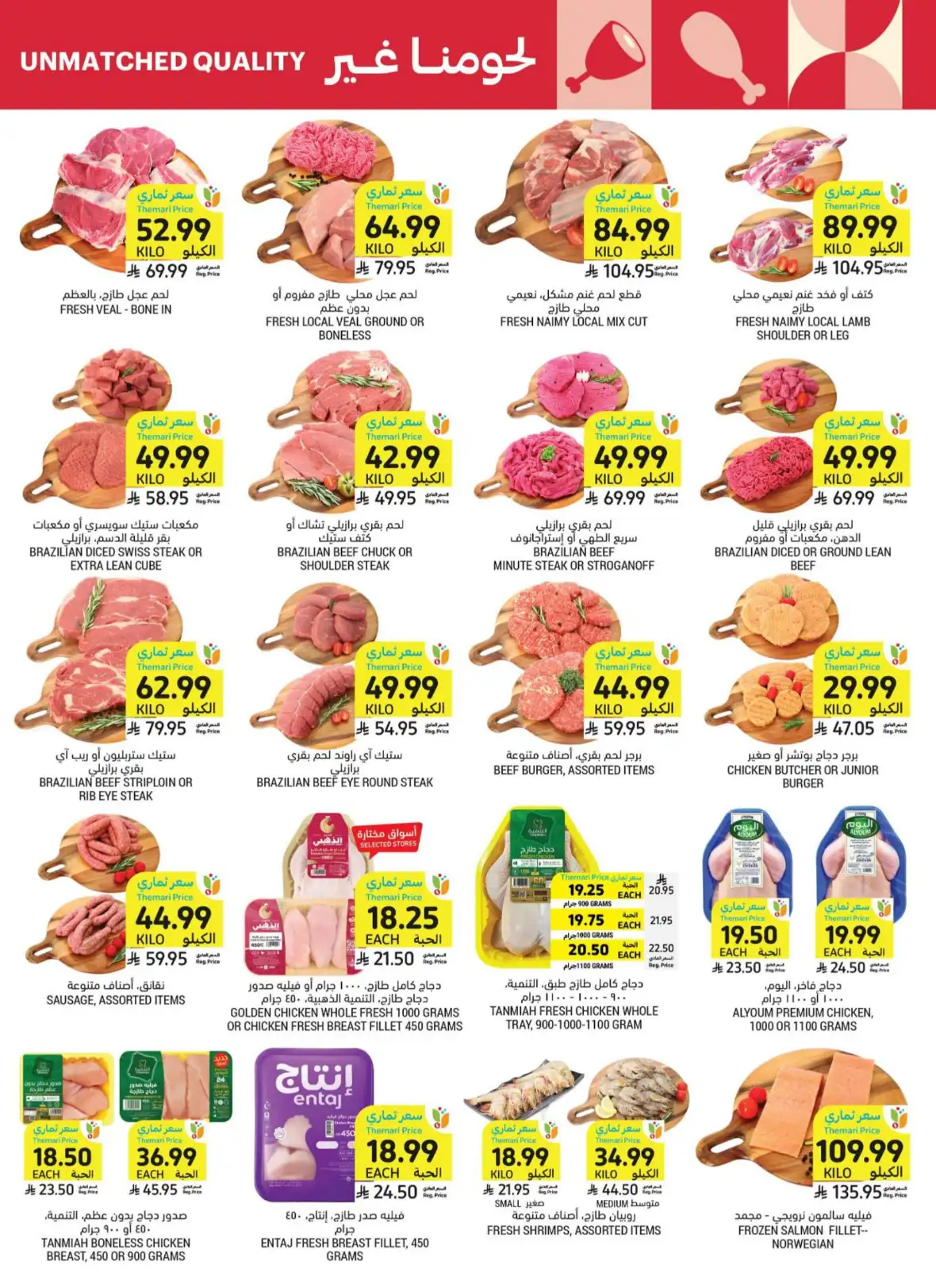 Tamimi Markets Weekly Offers & Deals page 16