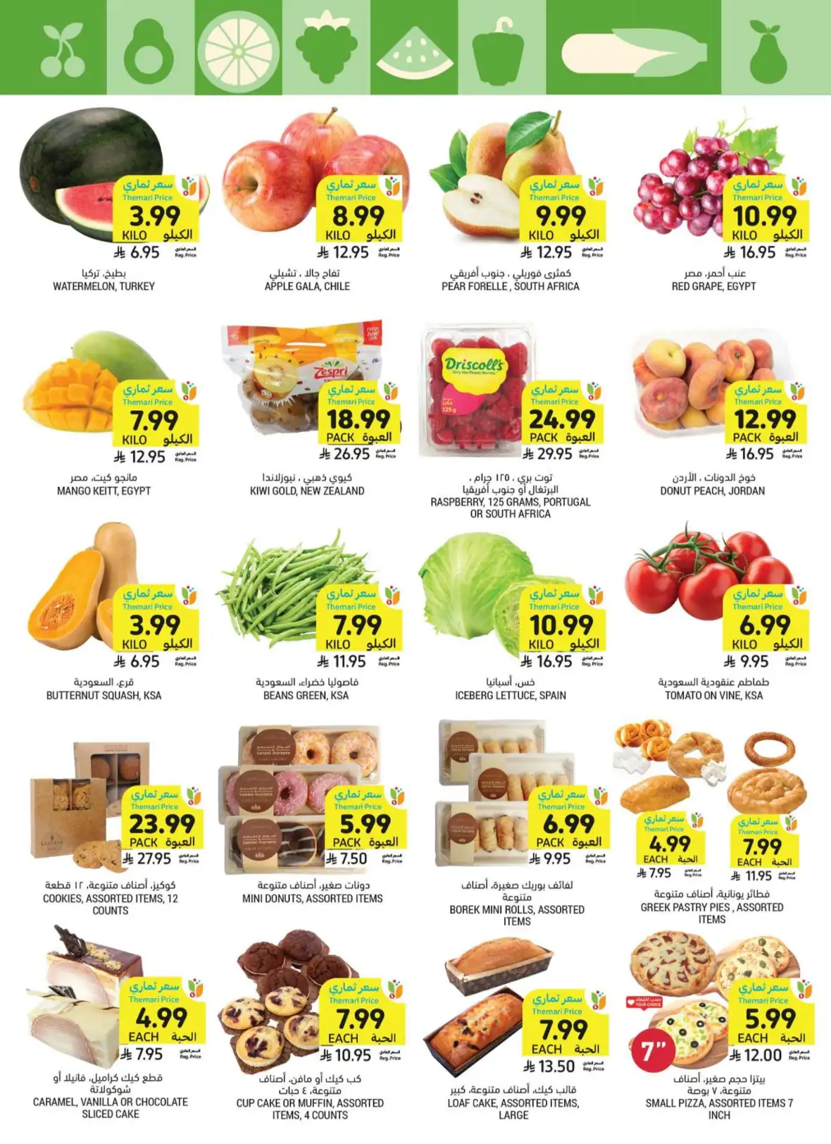Tamimi Markets Weekly Offers & Deals page 17