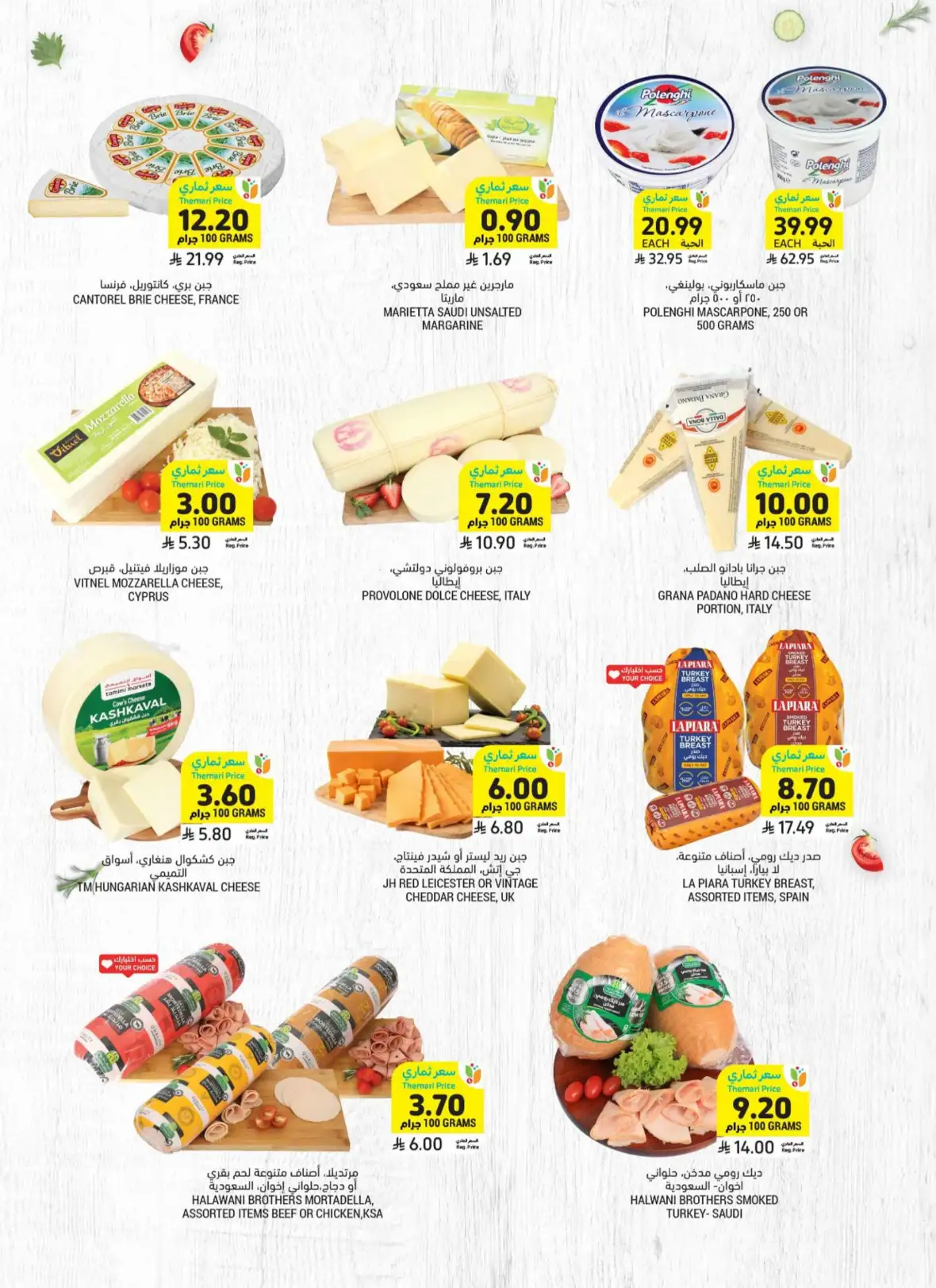 Tamimi Markets Weekly Offers & Deals page 20