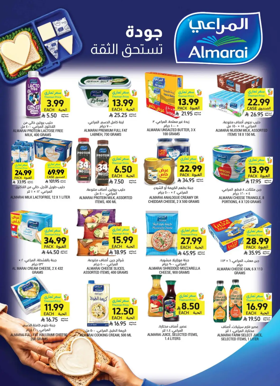 Tamimi Markets Weekly Offers & Deals page 22