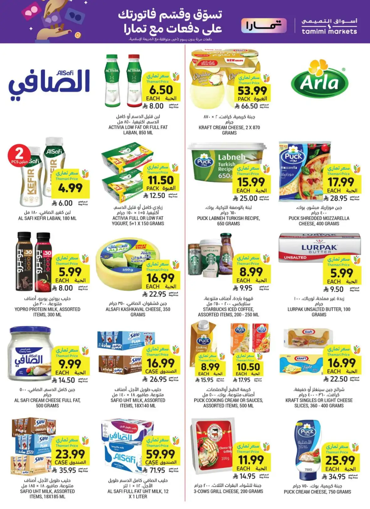 Tamimi Markets Weekly Offers & Deals page 23