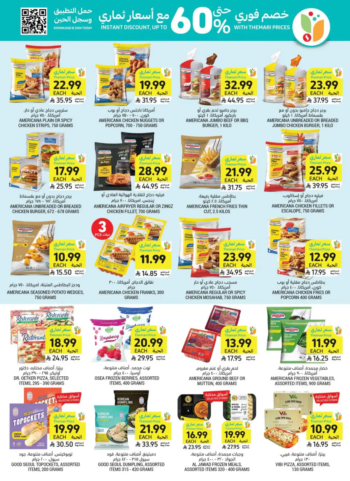 Tamimi Markets Weekly Offers & Deals page 25