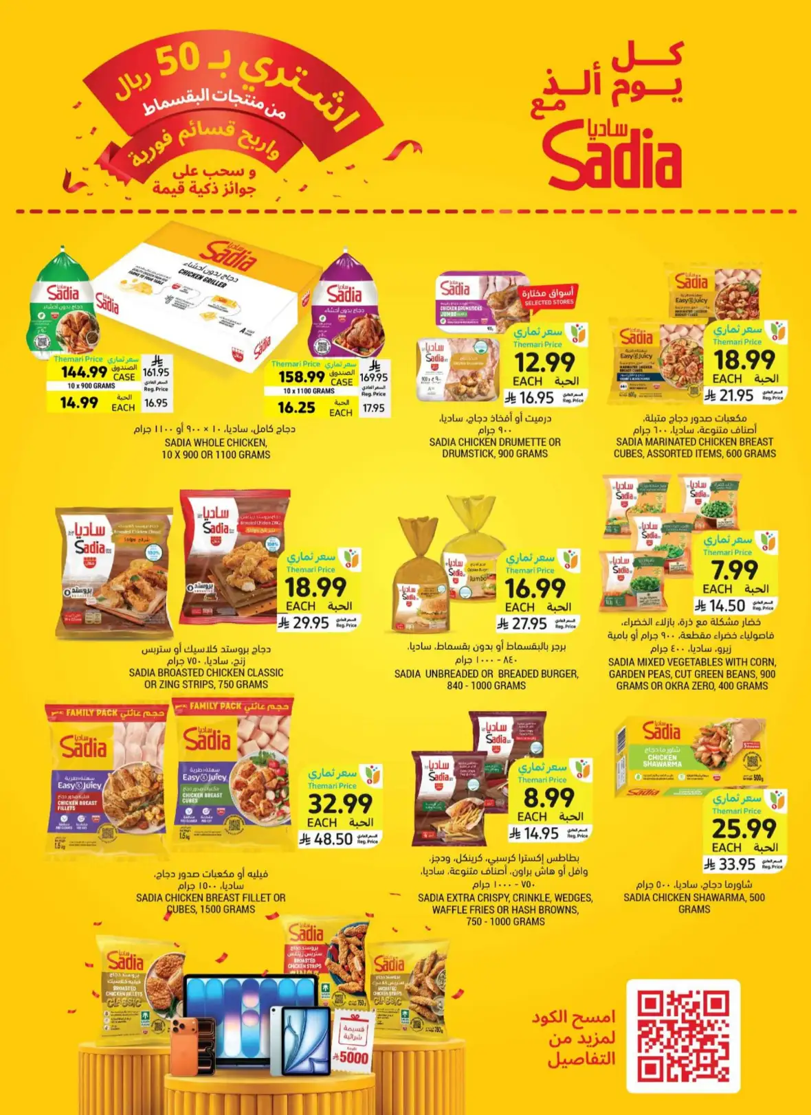 Tamimi Markets Weekly Offers & Deals page 26
