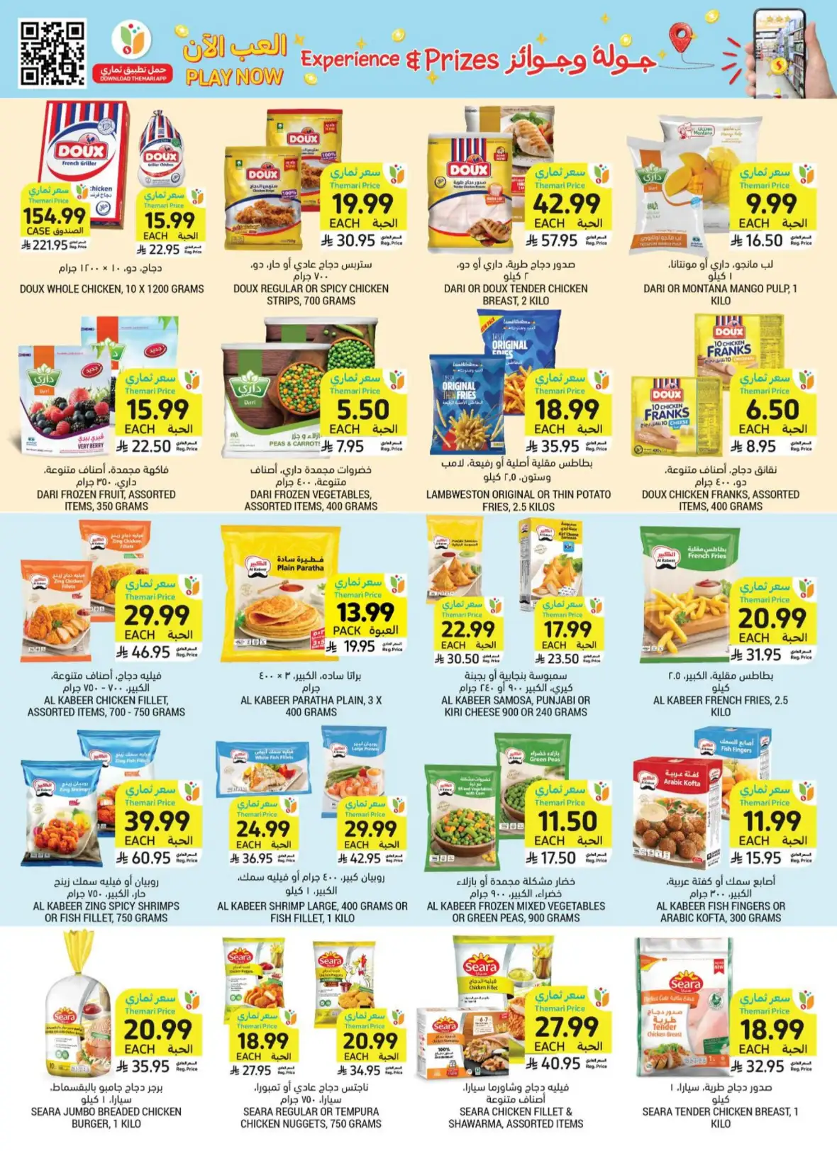 Tamimi Markets Weekly Offers & Deals page 27