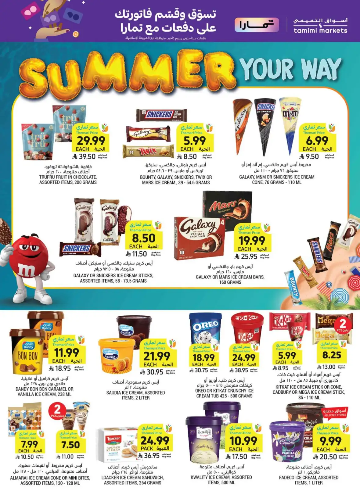 Tamimi Markets Weekly Offers & Deals page 28