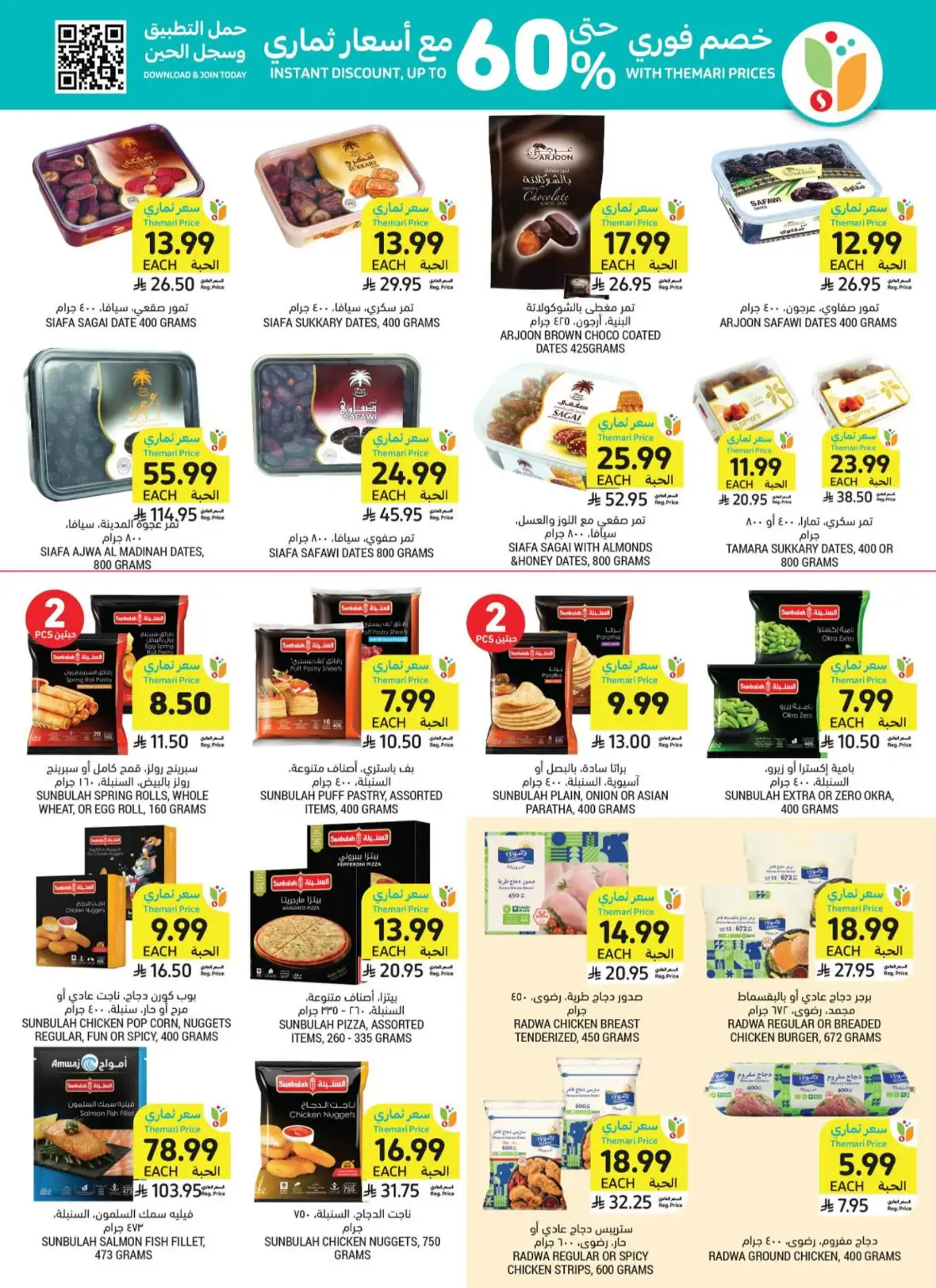 Tamimi Markets Weekly Offers & Deals page 30
