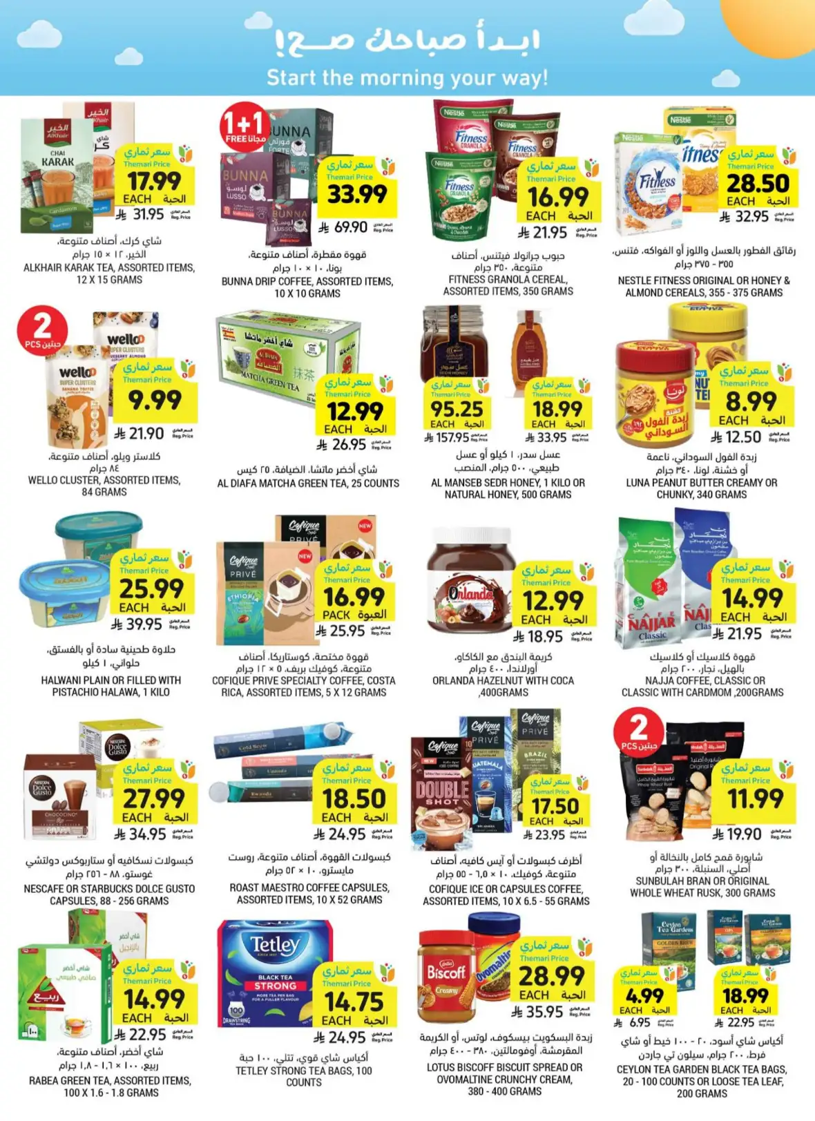 Tamimi Markets Weekly Offers & Deals page 31