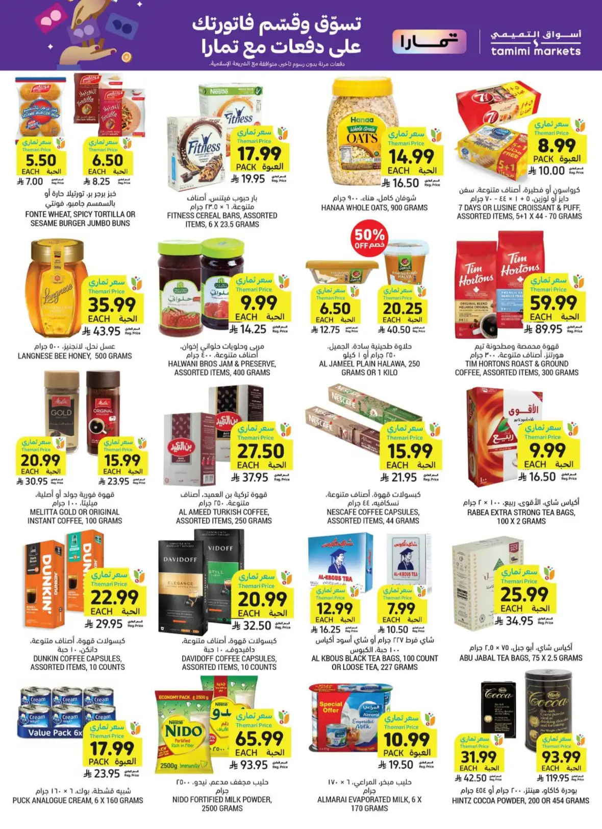 Tamimi Markets Weekly Offers & Deals page 33