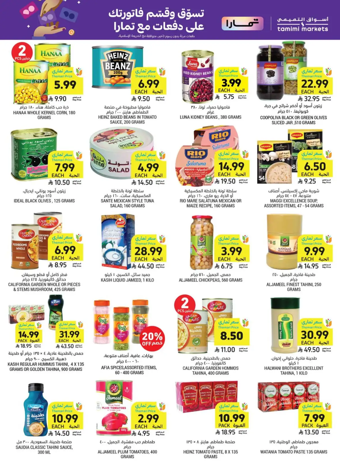 Tamimi Markets Weekly Offers & Deals page 36