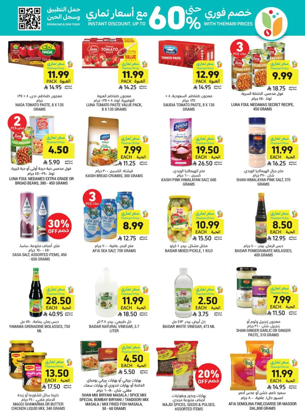 Tamimi Markets Weekly Offers & Deals page 38