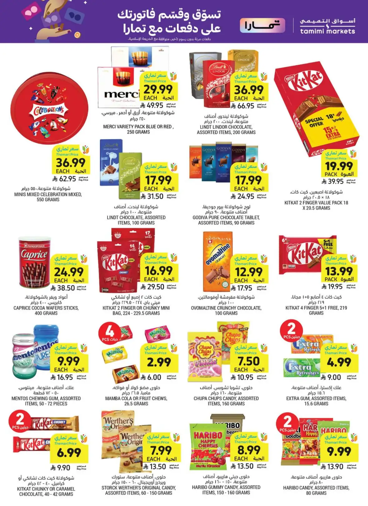 Tamimi Markets Weekly Offers & Deals page 40