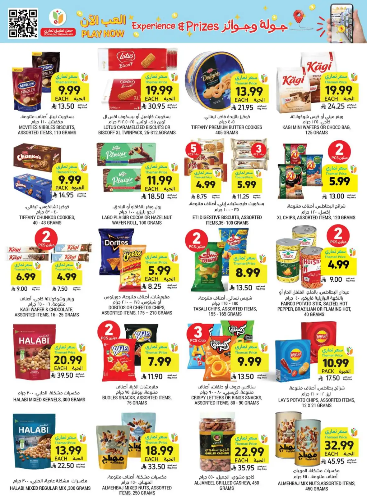 Tamimi Markets Weekly Offers & Deals page 41