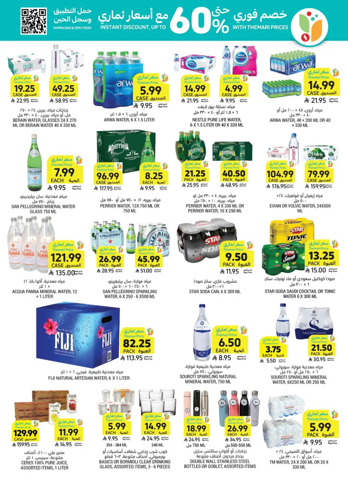 Tamimi Markets Weekly Offers & Deals page 43