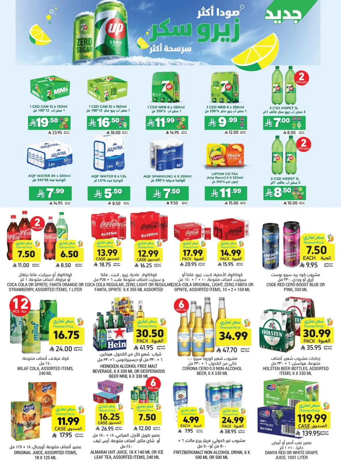 Tamimi Markets Weekly Offers & Deals page 44