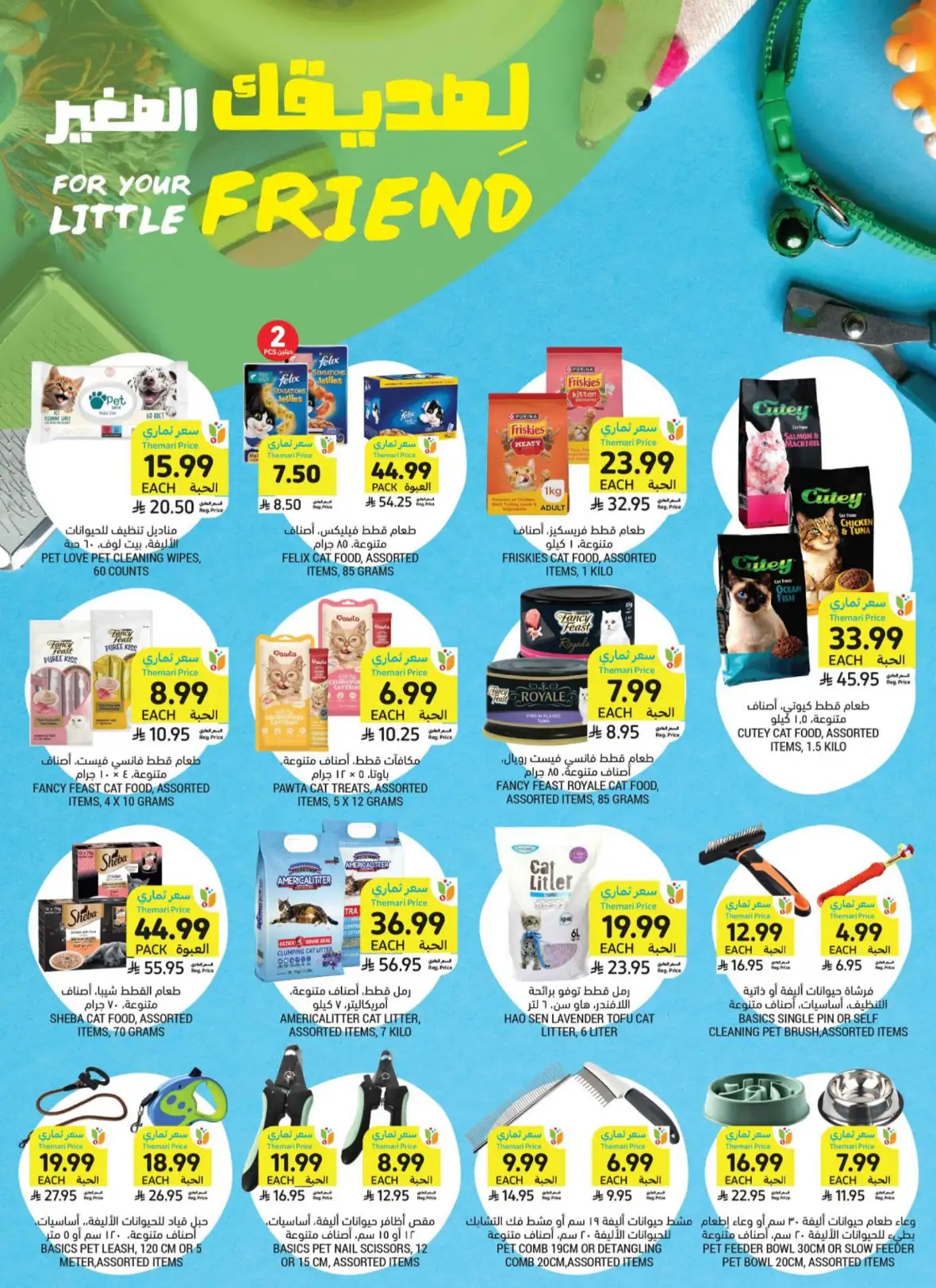 Tamimi Markets Weekly Offers & Deals page 46