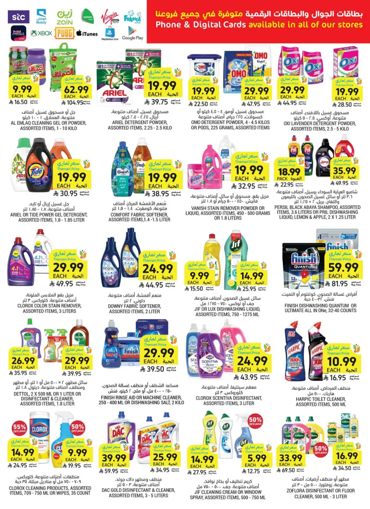 Tamimi Markets Weekly Offers & Deals page 48