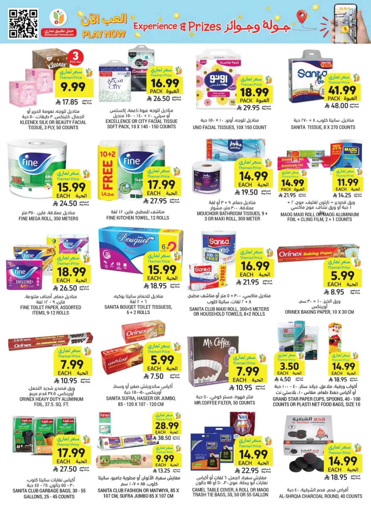 Tamimi Markets Weekly Offers & Deals page 50