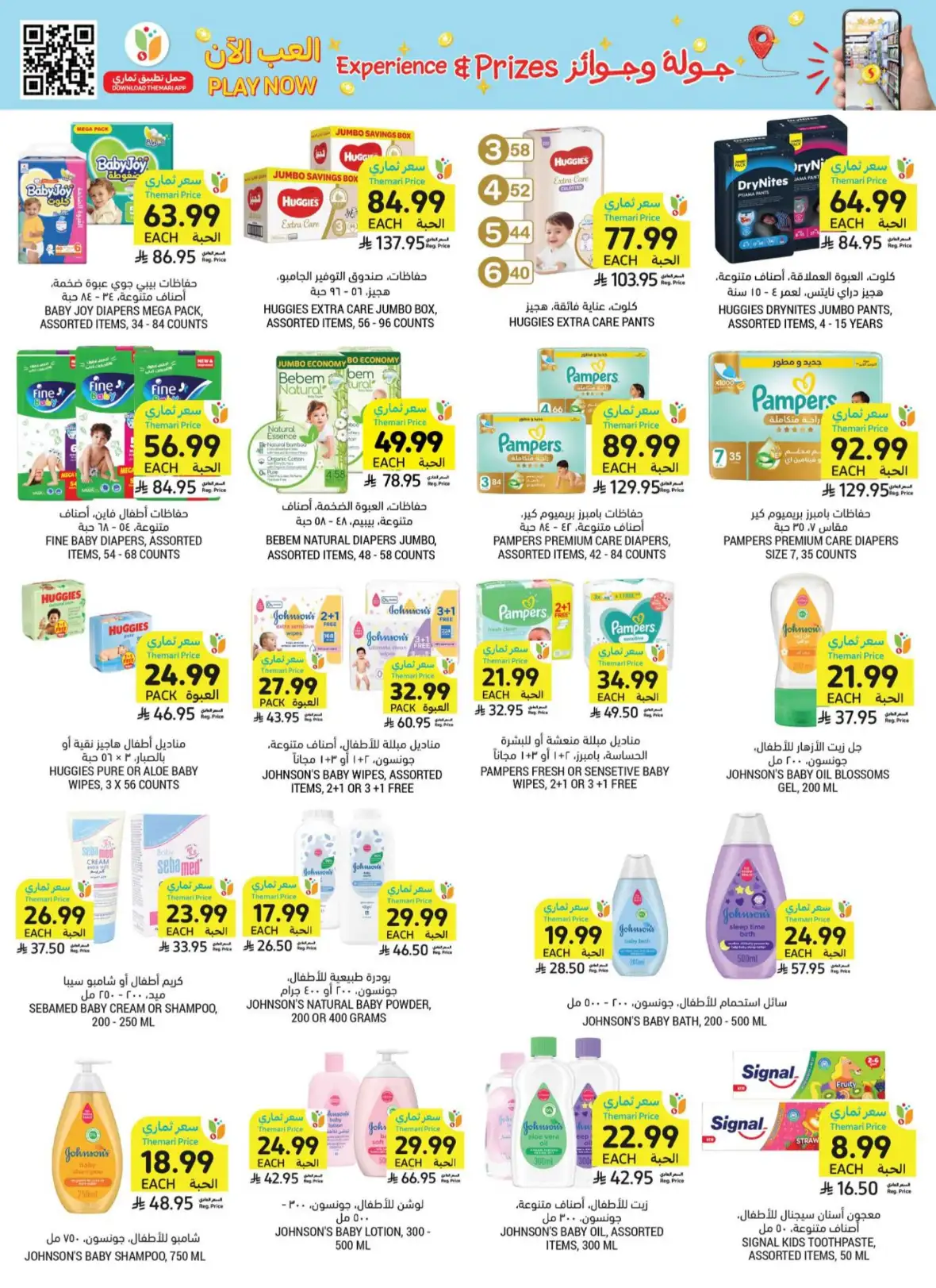 Tamimi Markets Weekly Offers & Deals page 51
