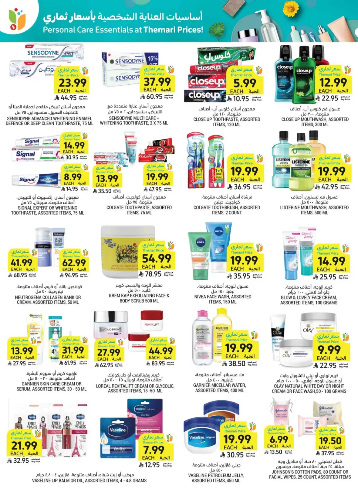 Tamimi Markets Weekly Offers & Deals page 52