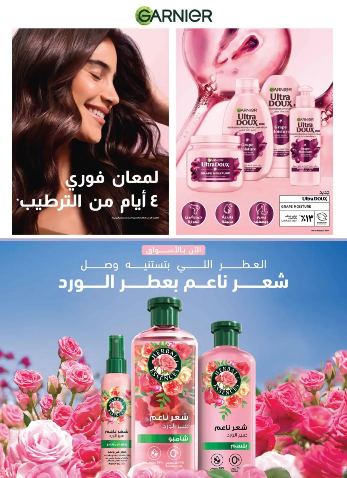 Tamimi Markets Weekly Offers & Deals page 54