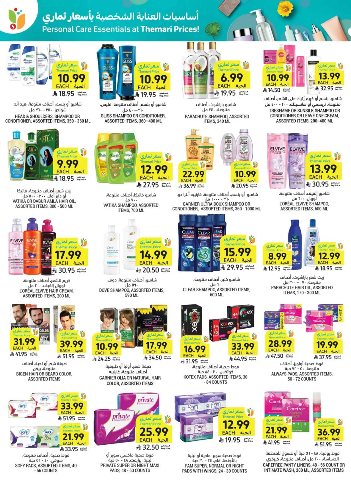 Tamimi Markets Weekly Offers & Deals page 55