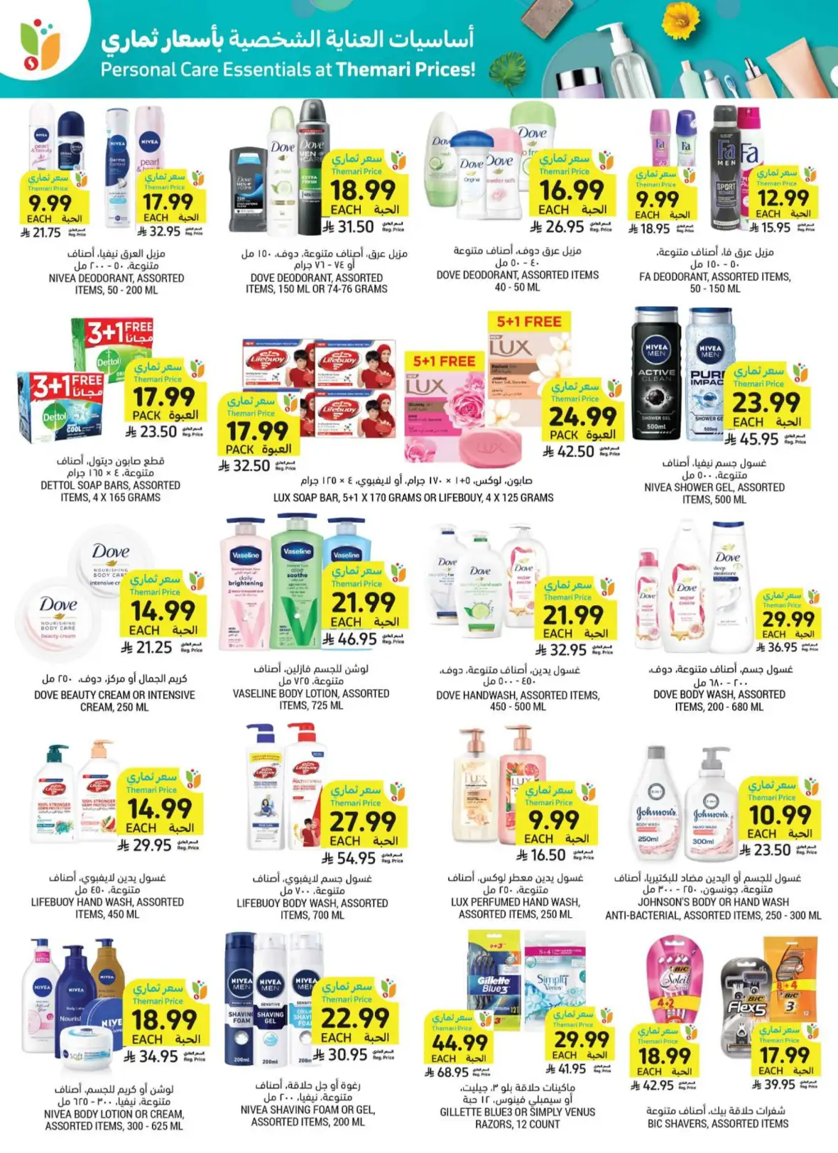Tamimi Markets Weekly Offers & Deals page 56
