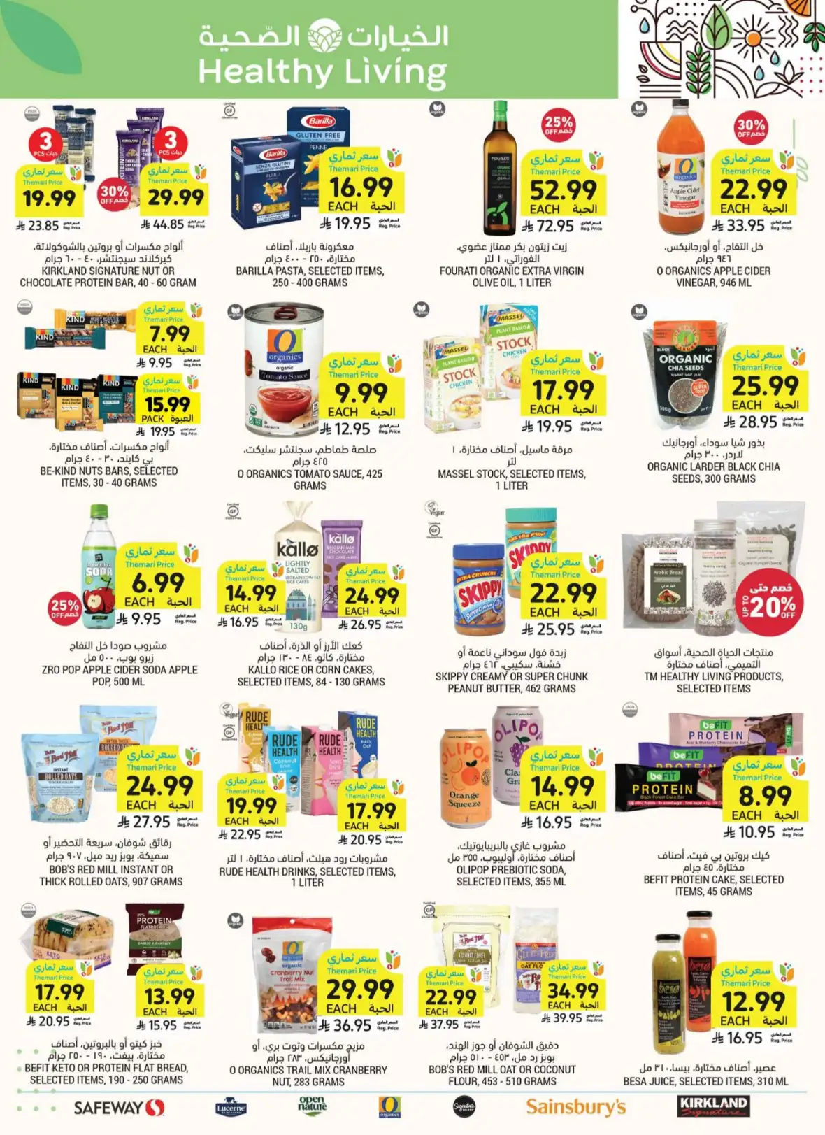 Tamimi Markets Weekly Offers & Deals page 57