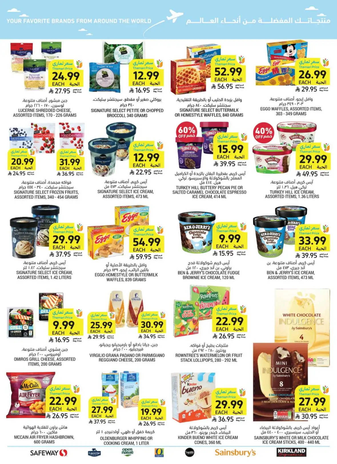 Tamimi Markets Weekly Offers & Deals page 58