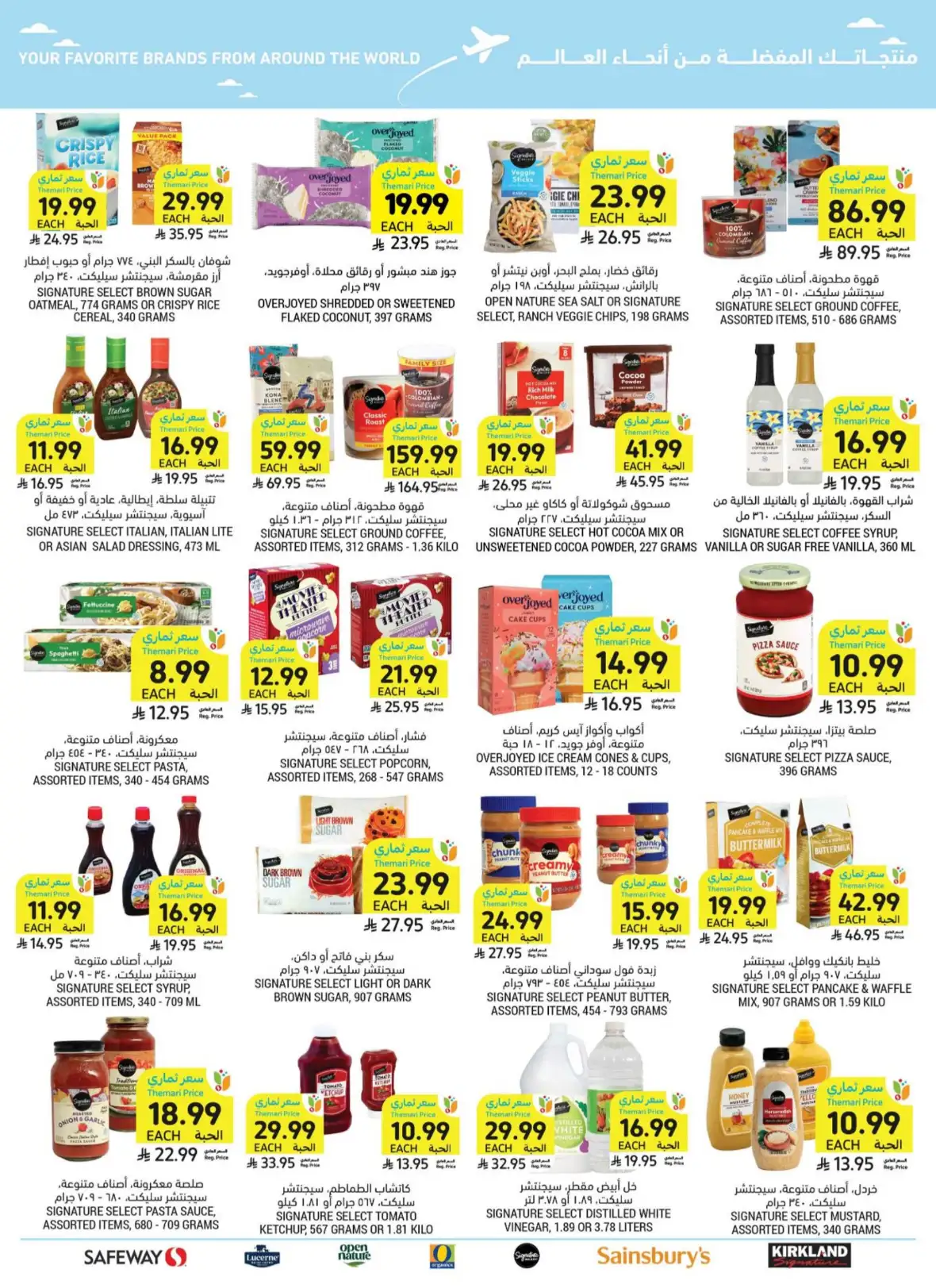 Tamimi Markets Weekly Offers & Deals page 59