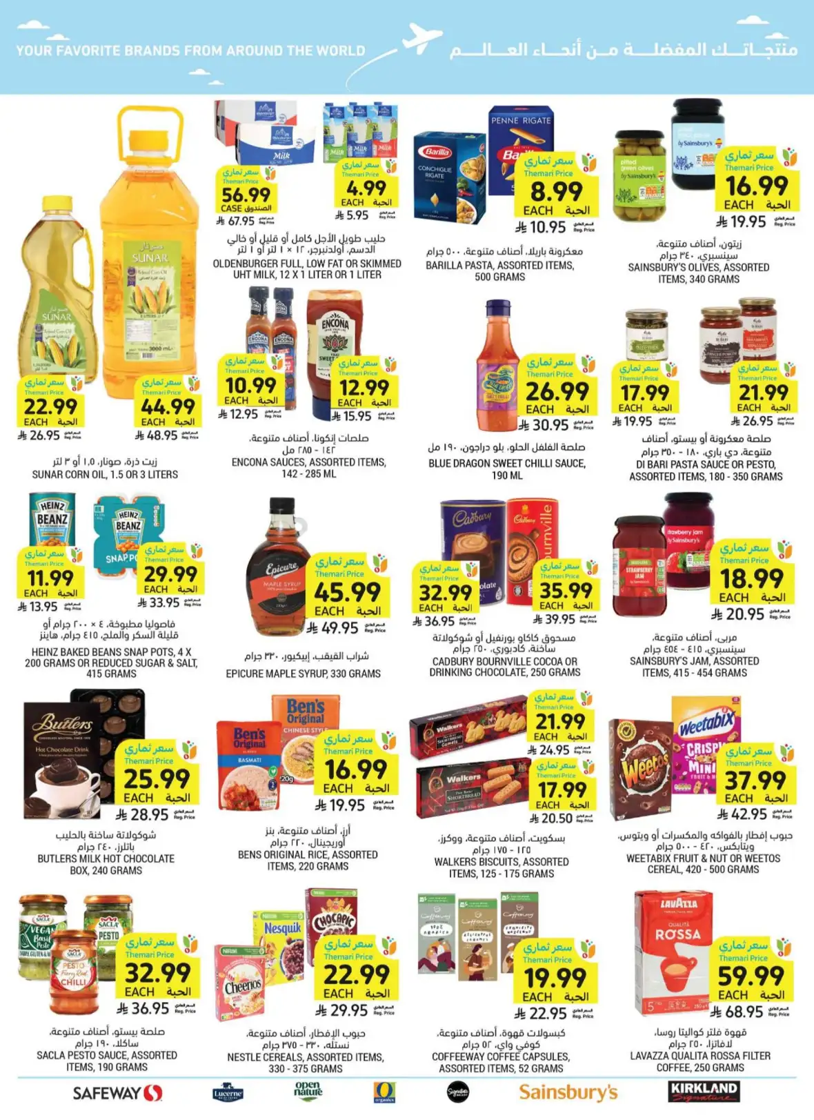 Tamimi Markets Weekly Offers & Deals page 60