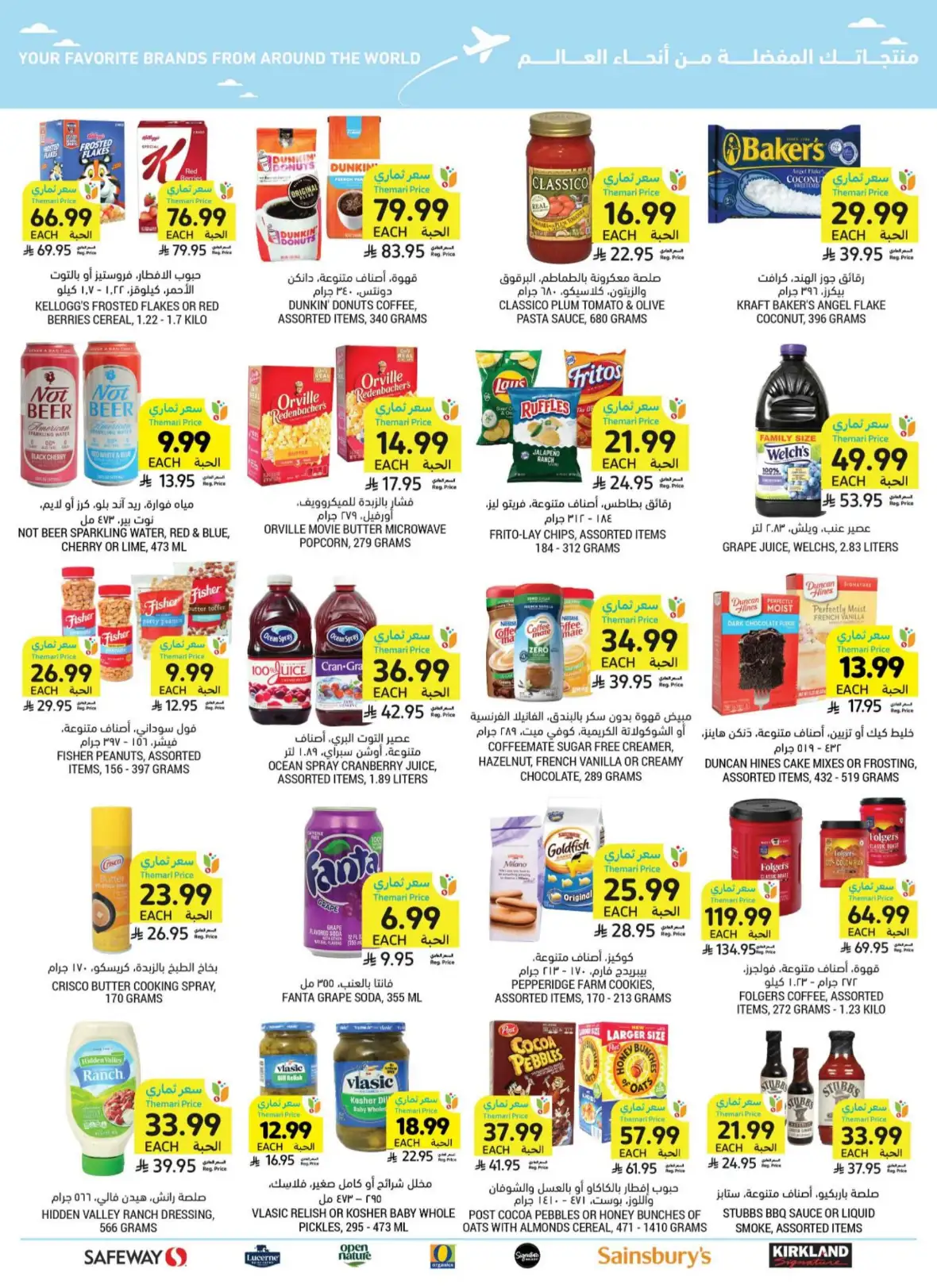 Tamimi Markets Weekly Offers & Deals page 61