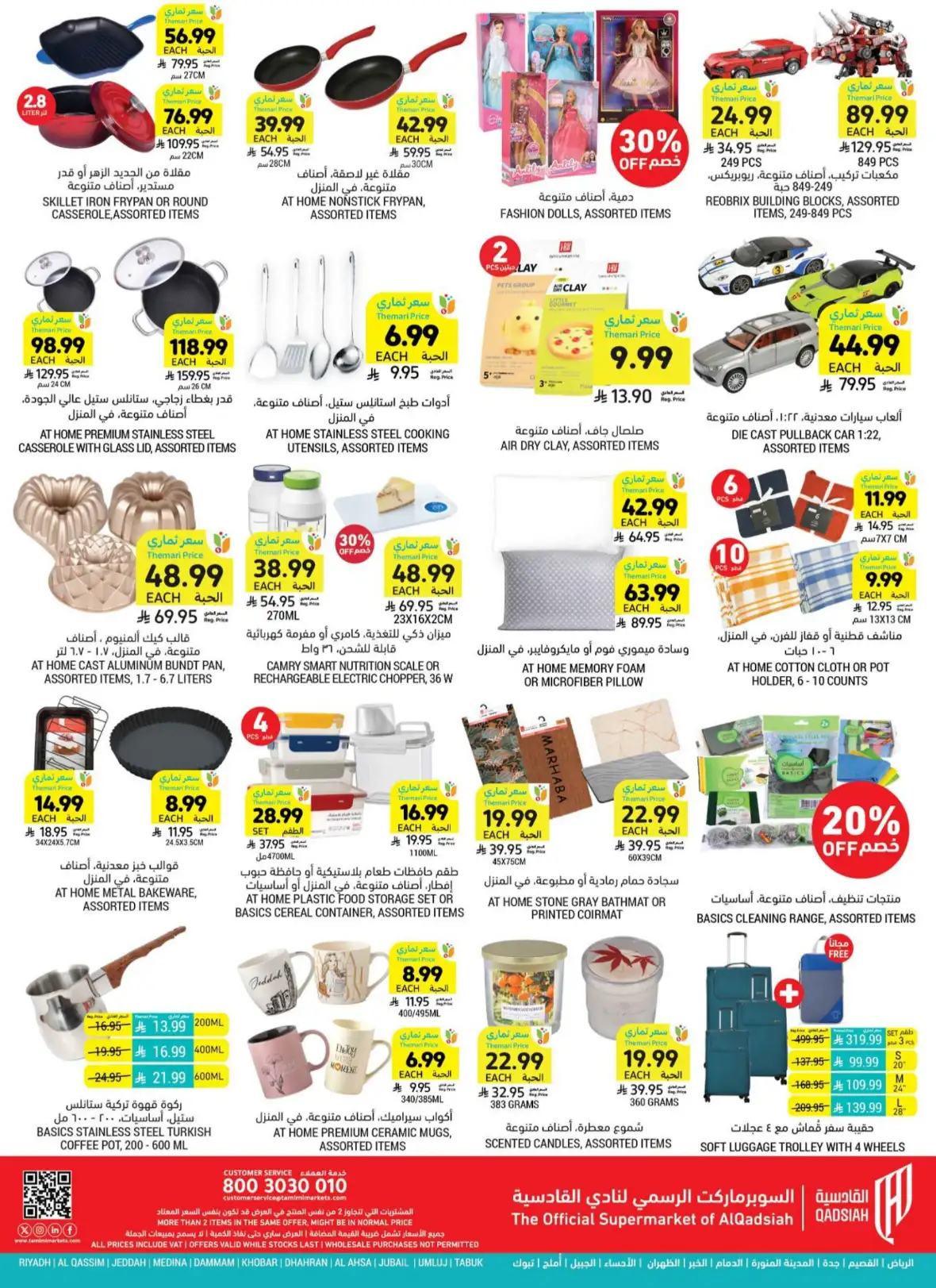 Tamimi Markets Weekly Offers & Deals page 62