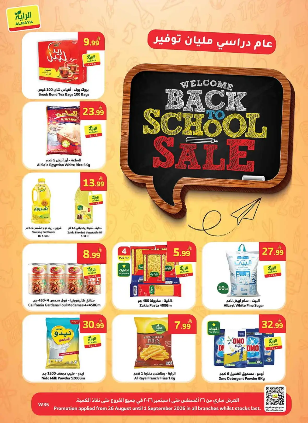 Al Raya Weekly Offers & Back to School Deals page 1