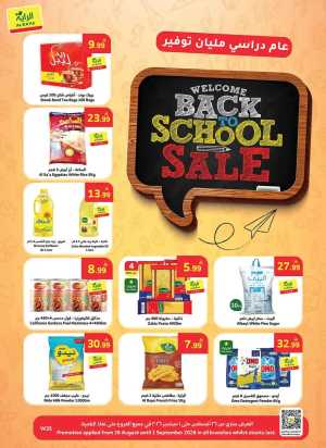 Al Raya Weekly Offers & Back to School Deals flyer cover