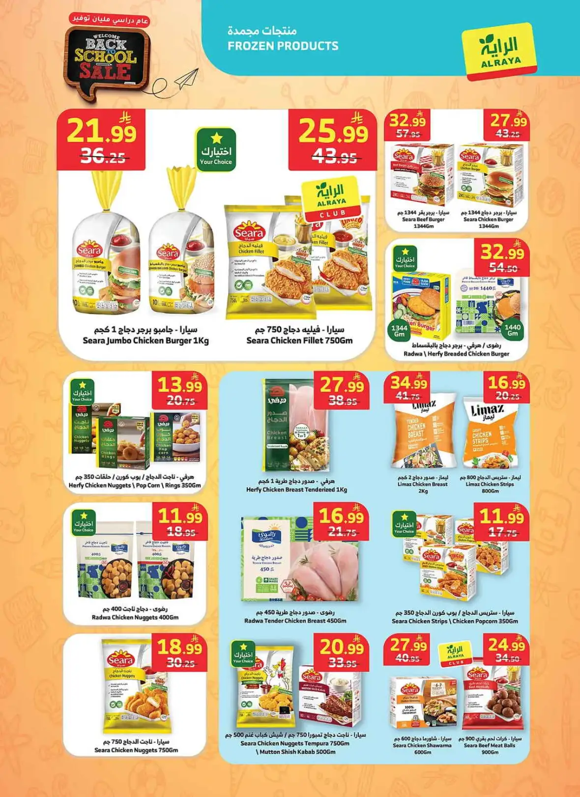 Al Raya Weekly Offers & Back to School Deals page 10