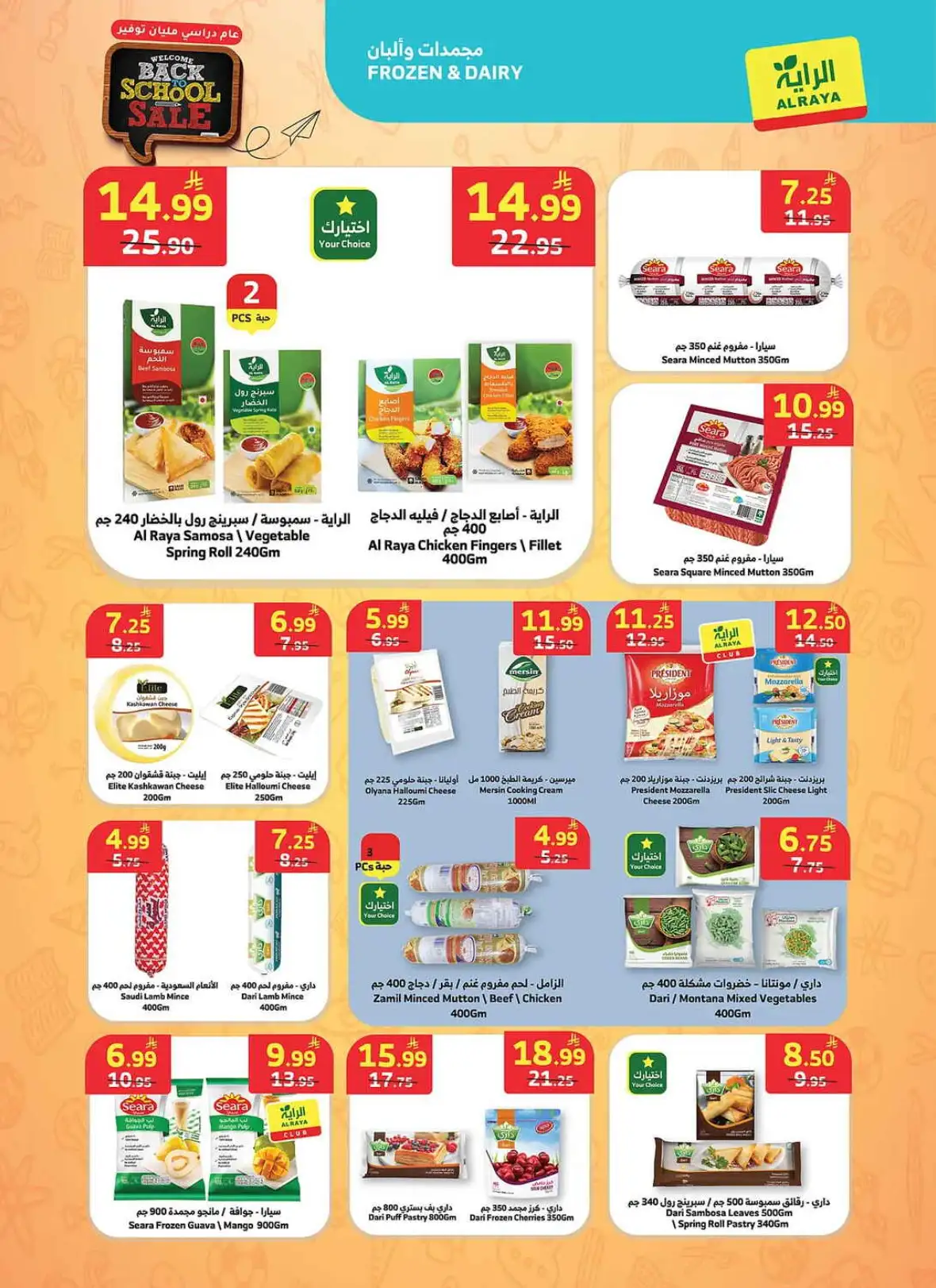 Al Raya Weekly Offers & Back to School Deals page 11