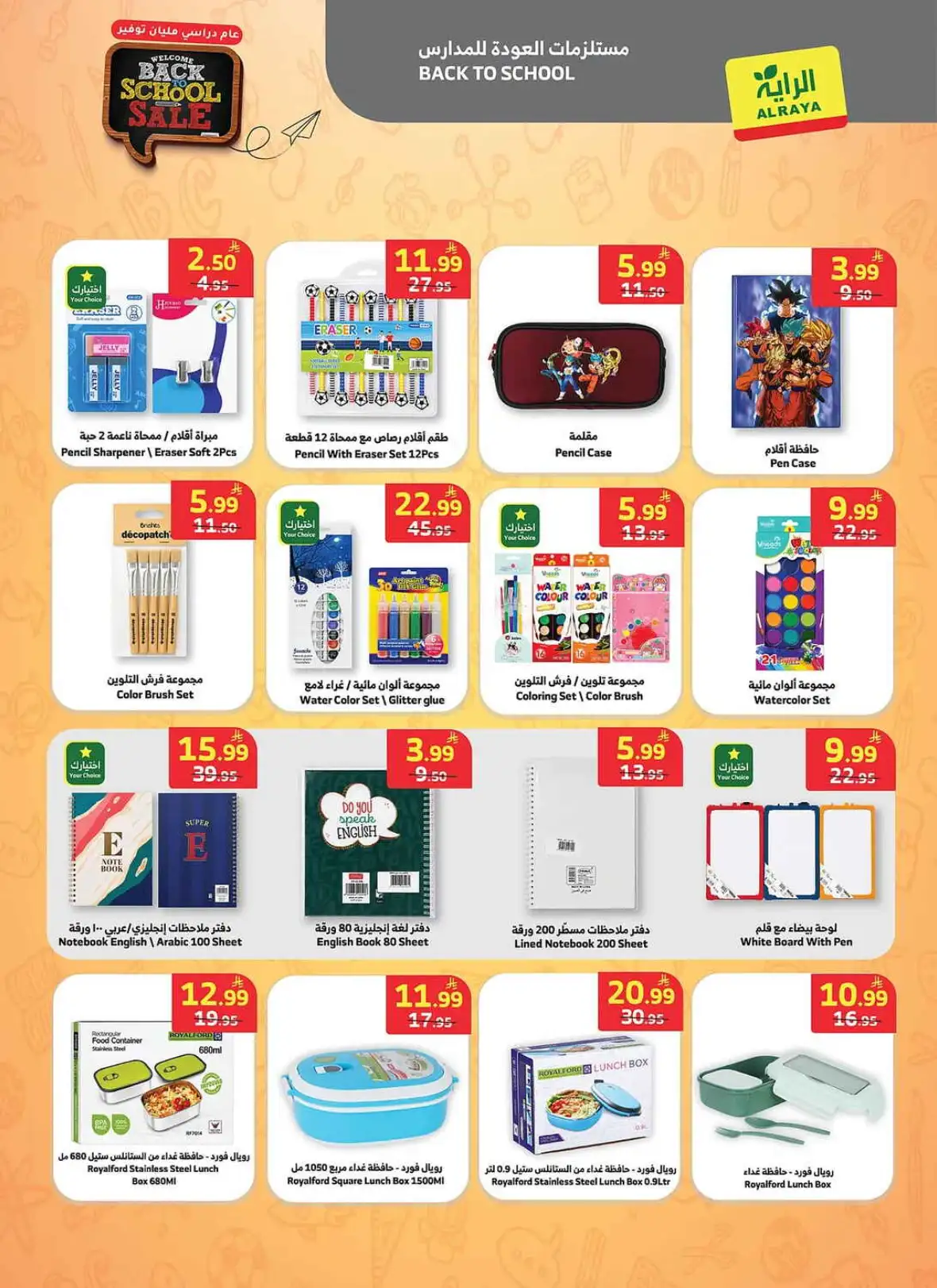 Al Raya Weekly Offers & Back to School Deals page 13