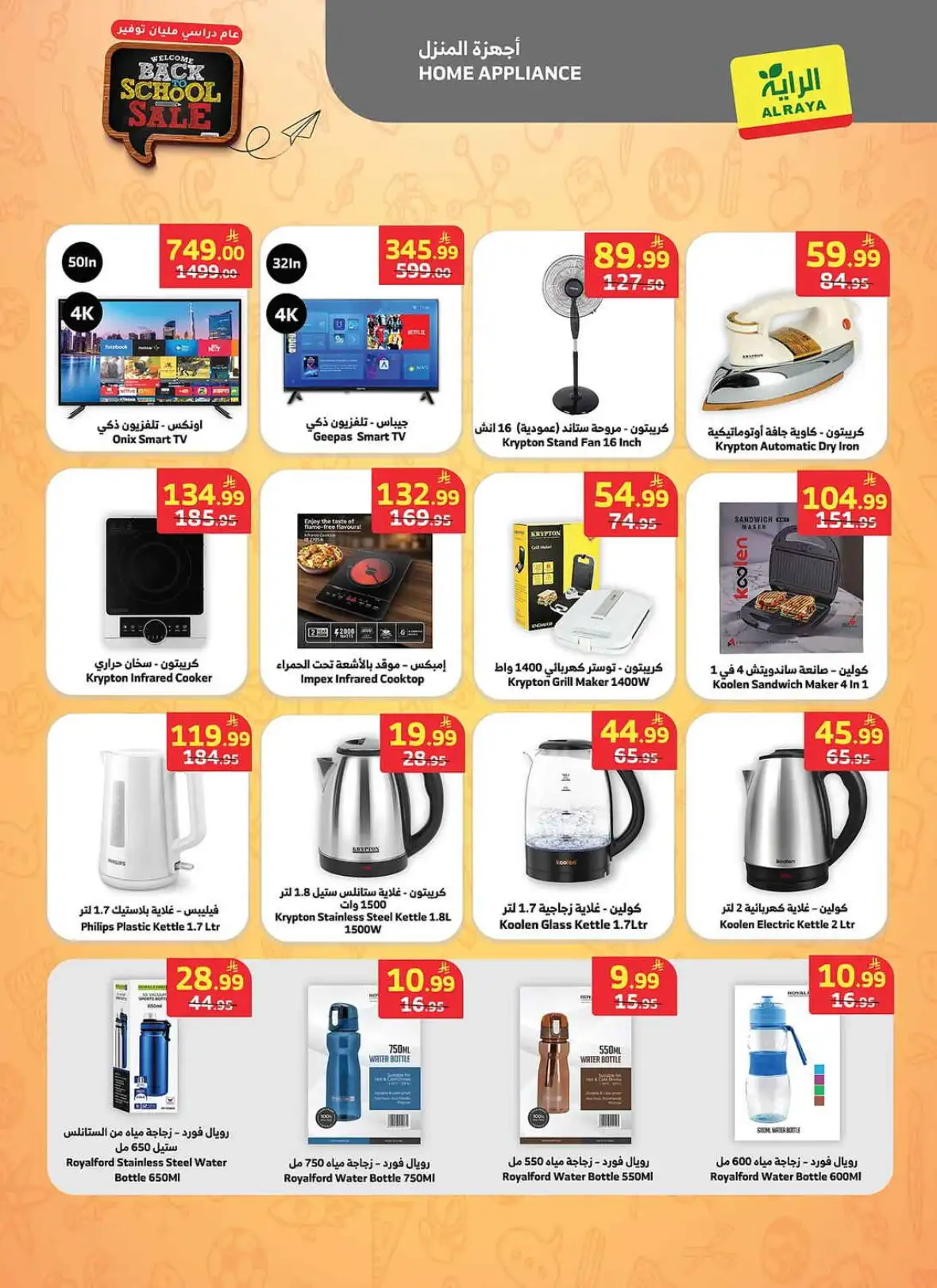 Al Raya Weekly Offers & Back to School Deals page 14