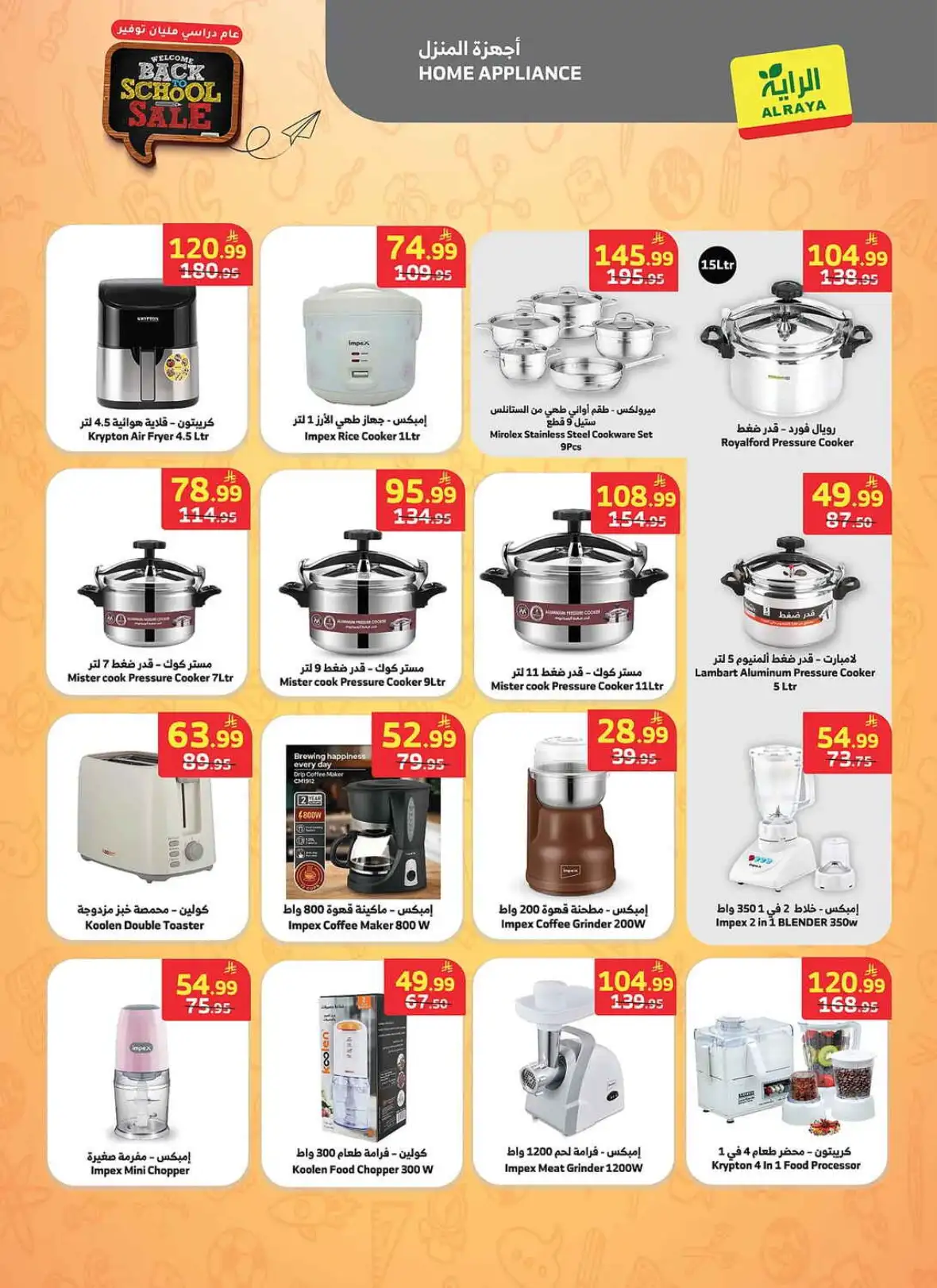 Al Raya Weekly Offers & Back to School Deals page 15