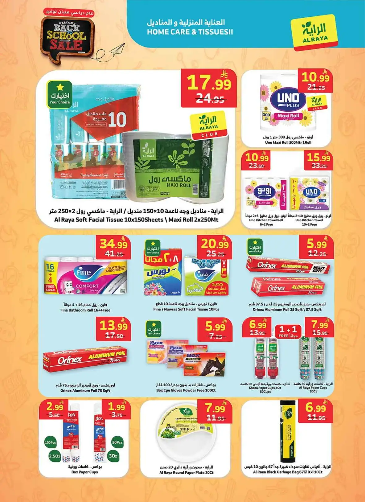 Al Raya Weekly Offers & Back to School Deals page 16