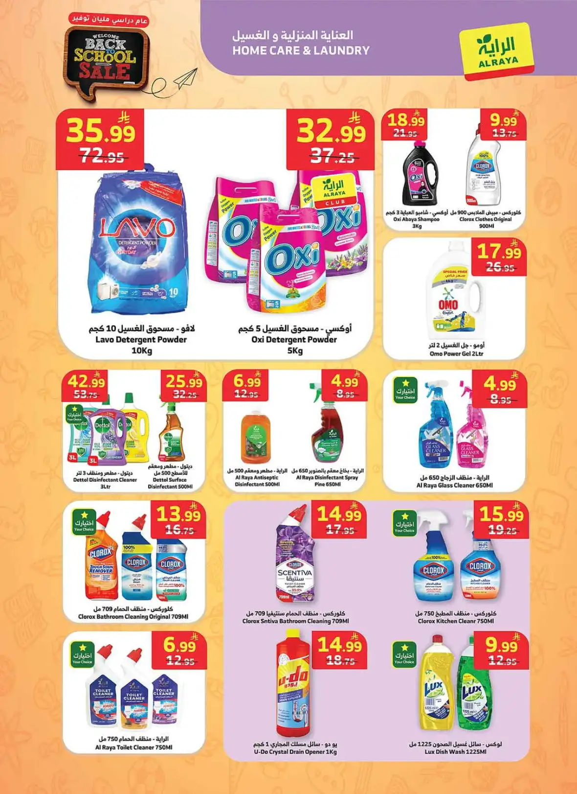 Al Raya Weekly Offers & Back to School Deals page 17