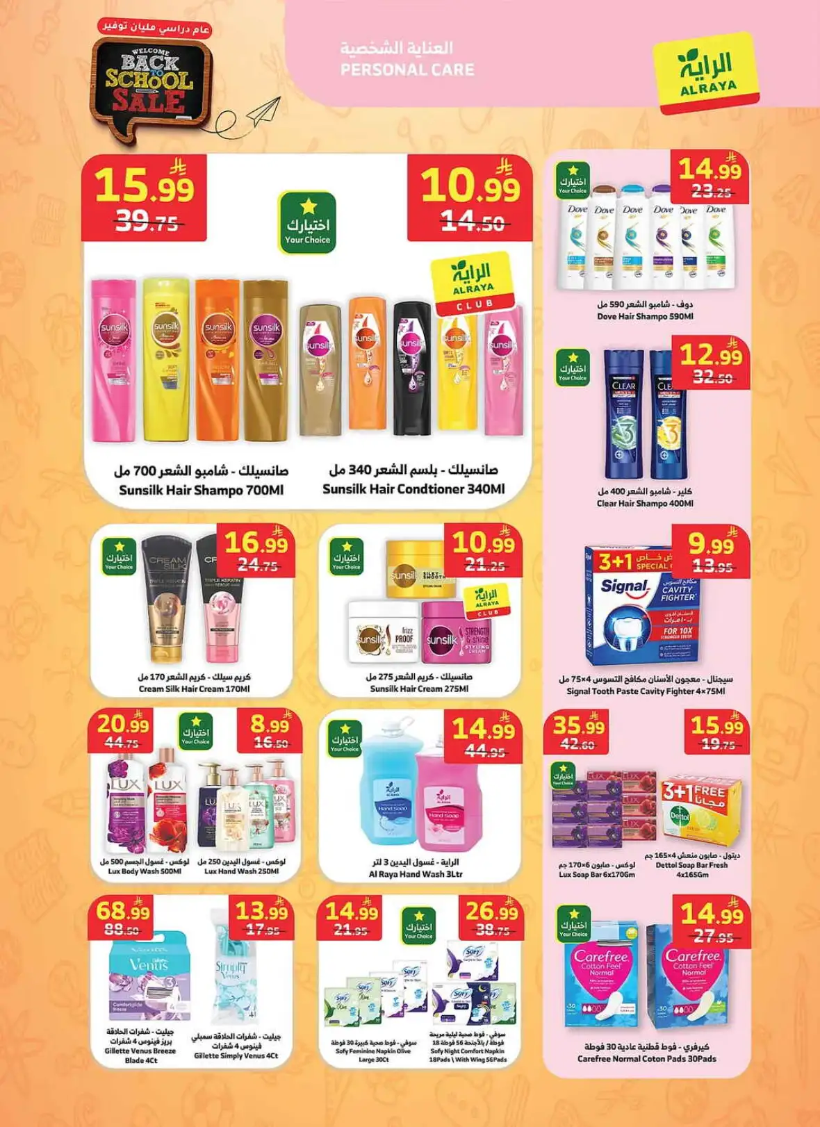 Al Raya Weekly Offers & Back to School Deals page 18